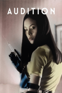 مشاهدة فيلم Audition (1999)