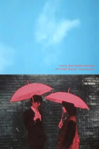 مشاهدة فلم ( A Girl, She Is 100% 1983 )
