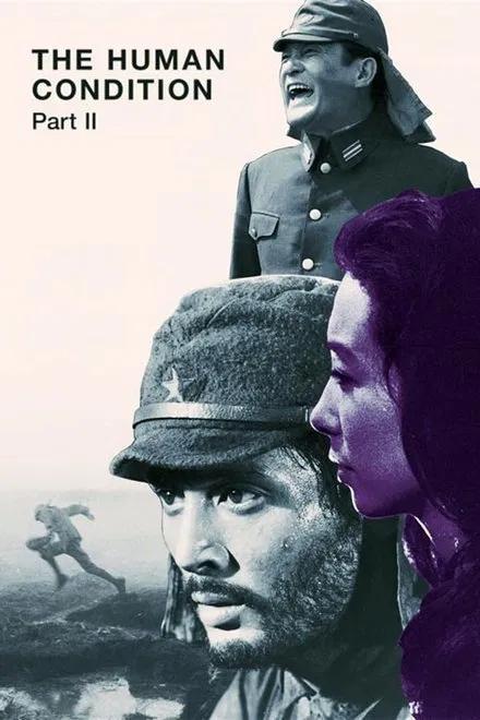 مشاهدة فلم ( 1959 The Human Condition II: Road to Eternity )