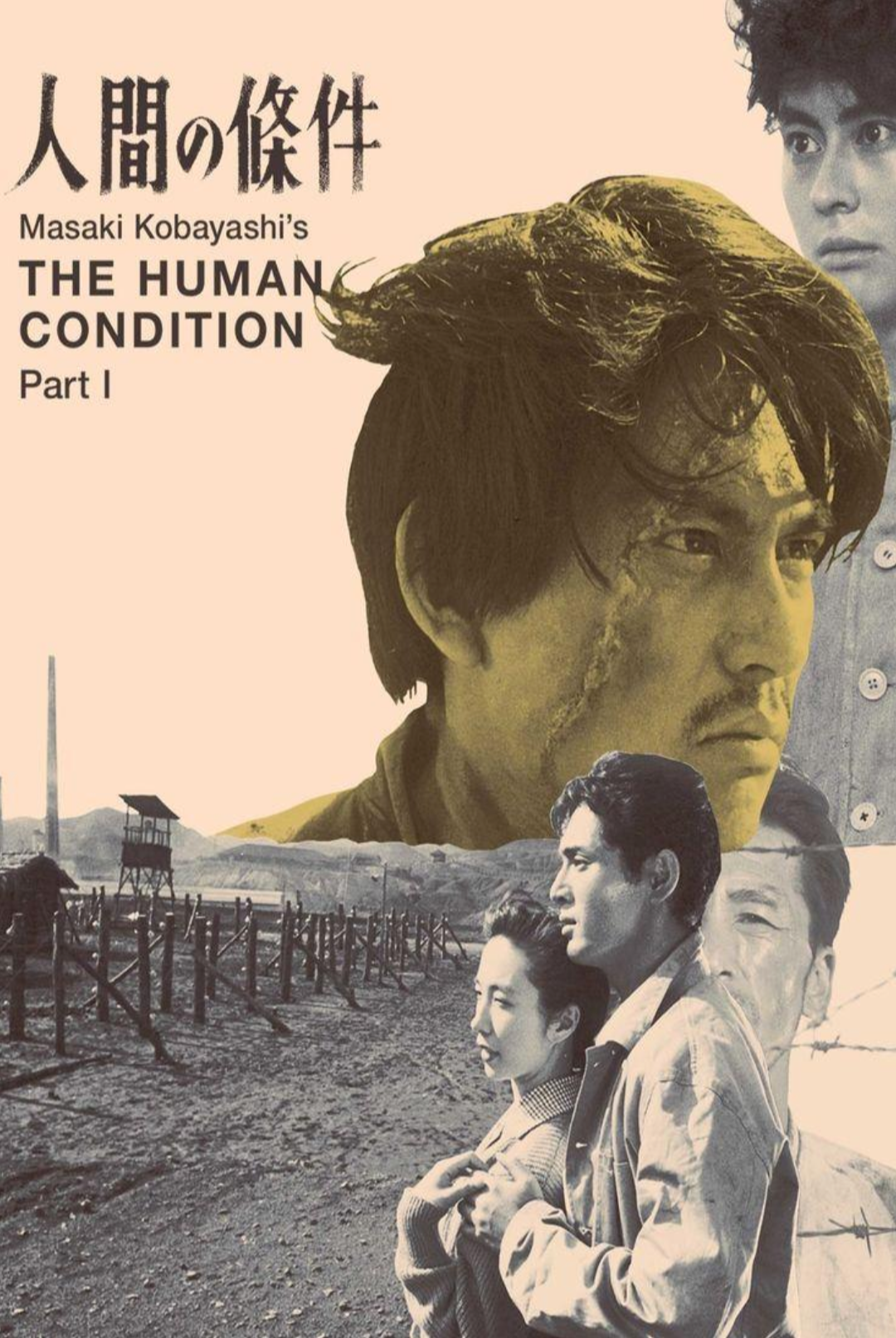 مشاهدة فلم (The Human Condition I: No Greater Love 1959 )