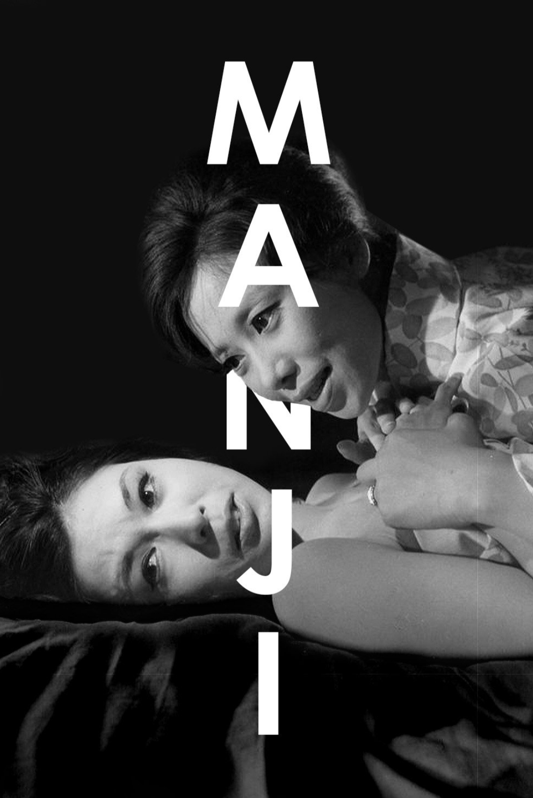 مشاهدة فلم ( Manji 1964 )