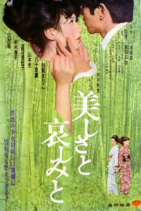 مشاهدة فلم ( With Beauty and Sorrow 1965 )