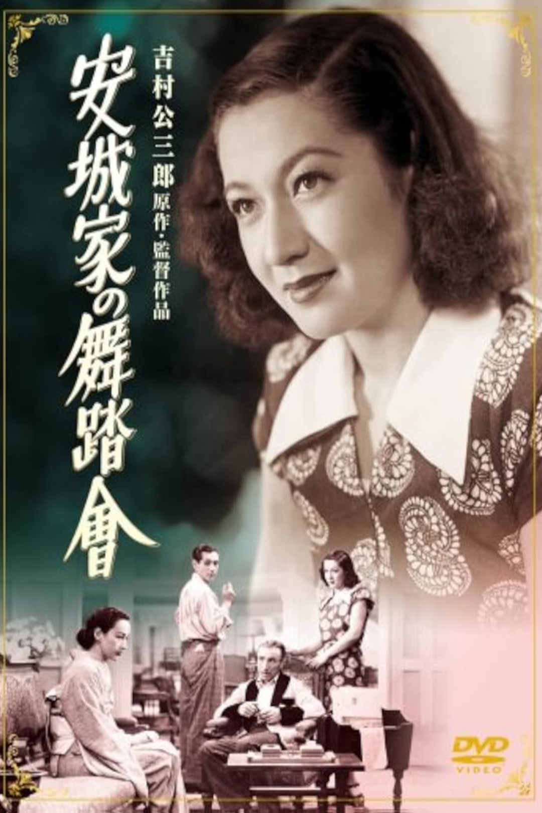 مشاهدة فلم ( The Ball at the Anjo House 1947 )