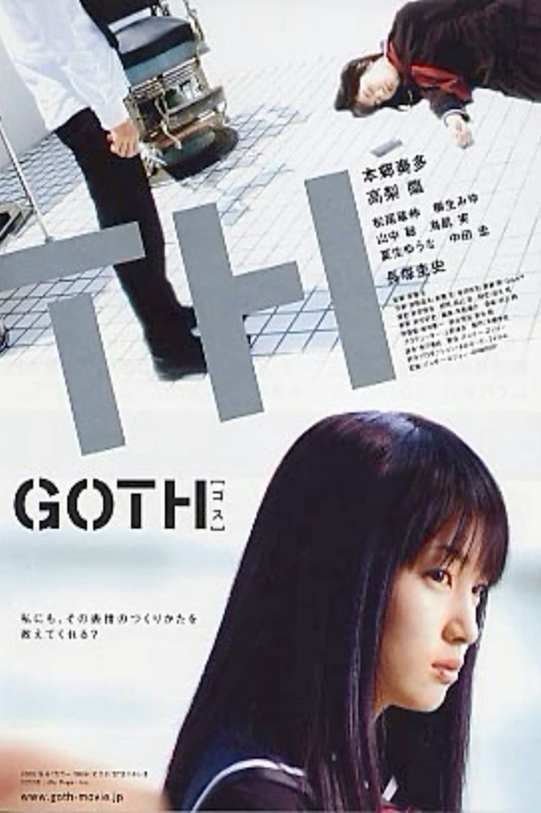 مشاهدة فلم ( Goth 2008 )