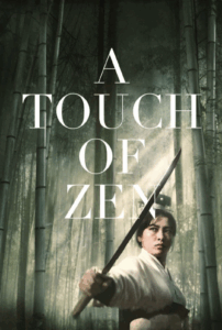 مشاهدة فلم ( A Touch of Zen 1970 )