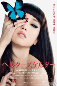 مشاهدة فلم ( Helter Skelter 2012 )