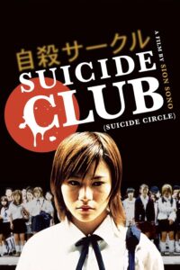 مشاهدة فلم ( Suicide Club 2001 )