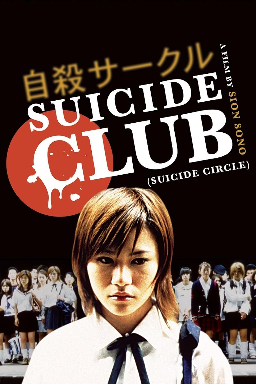 مشاهدة فلم ( Suicide Club 2001 )